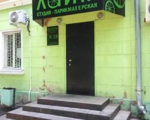 Студия парикмахерская Лайм 